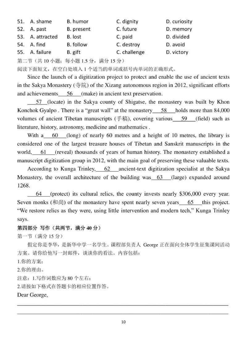 高二联考英语试题_2025年11月高二试卷_251116山东省德州市九校2025-2026学年高二上学期联考（全）