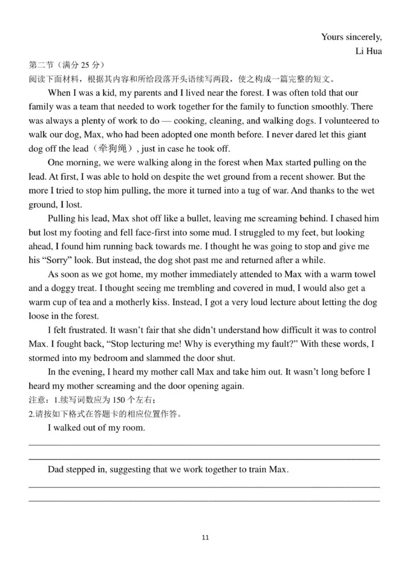 高二联考英语试题_2025年11月高二试卷_251116山东省德州市九校2025-2026学年高二上学期联考（全）