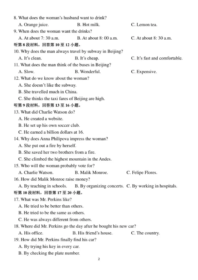 高二联考英语试题_2025年11月高二试卷_251116山东省德州市九校2025-2026学年高二上学期联考（全）