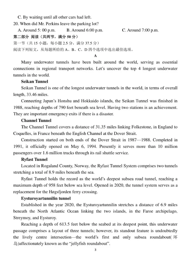 高二联考英语试题_2025年11月高二试卷_251116山东省德州市九校2025-2026学年高二上学期联考（全）