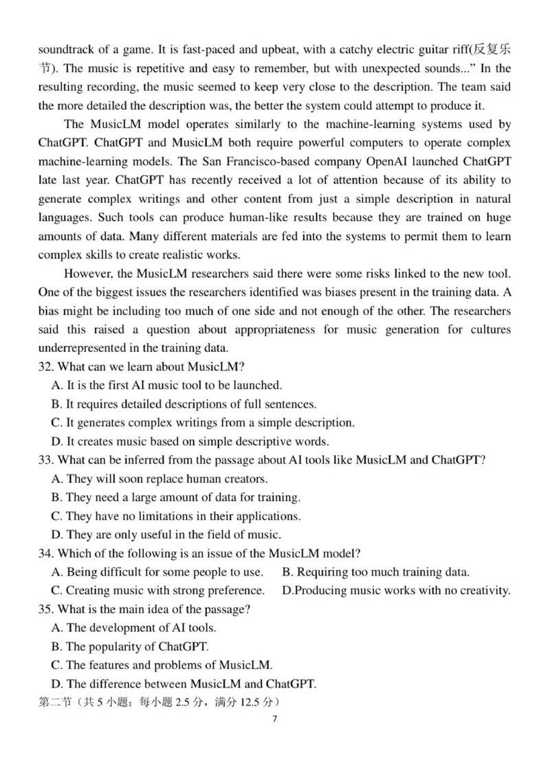 高二联考英语试题_2025年11月高二试卷_251116山东省德州市九校2025-2026学年高二上学期联考（全）