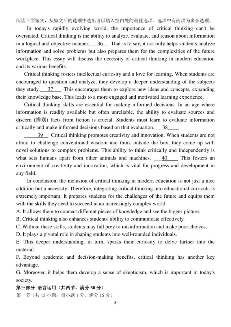 高二联考英语试题_2025年11月高二试卷_251116山东省德州市九校2025-2026学年高二上学期联考（全）
