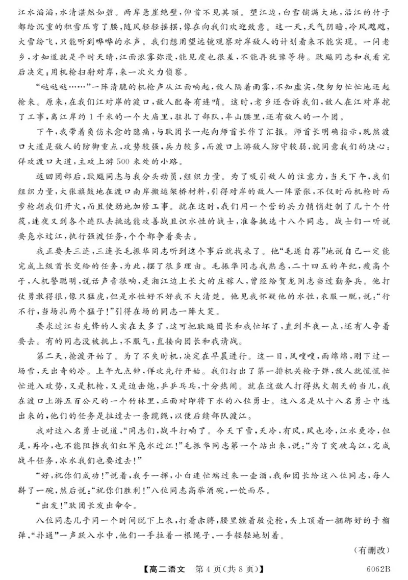 甘肃省多校2025-2026学年高二上学期第一次月考试题语文PDF版含解析_2025年11月高二试卷_251103甘肃省多校2025-2026学年高二上学期第一次月考试题（全）