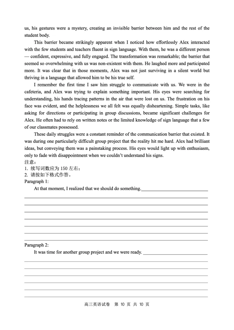 辽宁省丹东市2025届高三上学期1月期末教学质量调研测试英语_2024-2025高三（6-6月题库）_2025年02月试卷_0202辽宁省丹东市2025届高三上学期1月期末教学质量调研测试（全科）