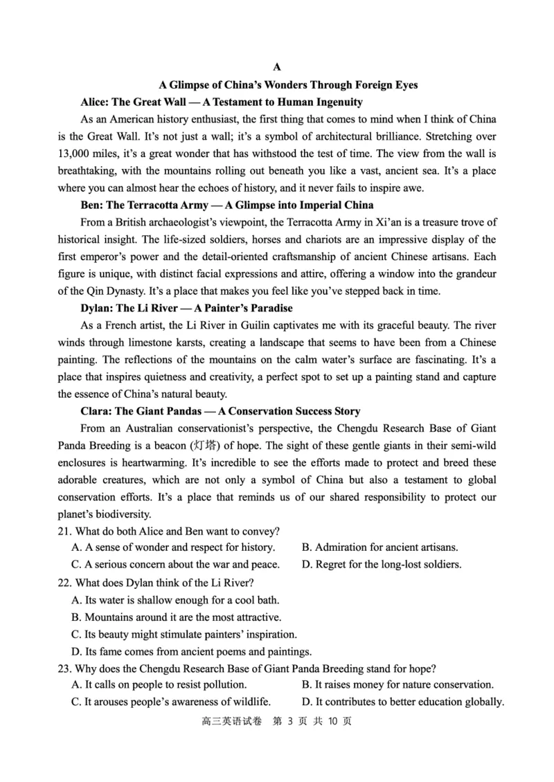 辽宁省丹东市2025届高三上学期1月期末教学质量调研测试英语_2024-2025高三（6-6月题库）_2025年02月试卷_0202辽宁省丹东市2025届高三上学期1月期末教学质量调研测试（全科）