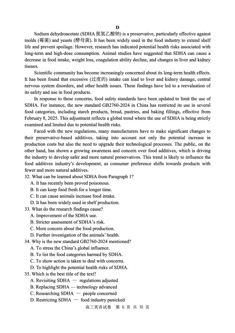 辽宁省丹东市2025届高三上学期1月期末教学质量调研测试英语_2024-2025高三（6-6月题库）_2025年02月试卷_0202辽宁省丹东市2025届高三上学期1月期末教学质量调研测试（全科）