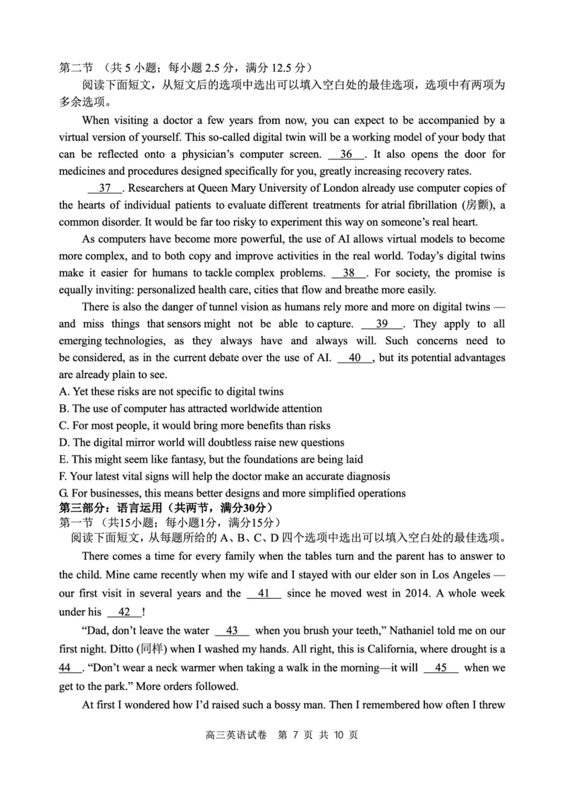 辽宁省丹东市2025届高三上学期1月期末教学质量调研测试英语_2024-2025高三（6-6月题库）_2025年02月试卷_0202辽宁省丹东市2025届高三上学期1月期末教学质量调研测试（全科）