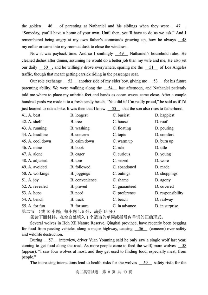 辽宁省丹东市2025届高三上学期1月期末教学质量调研测试英语_2024-2025高三（6-6月题库）_2025年02月试卷_0202辽宁省丹东市2025届高三上学期1月期末教学质量调研测试（全科）