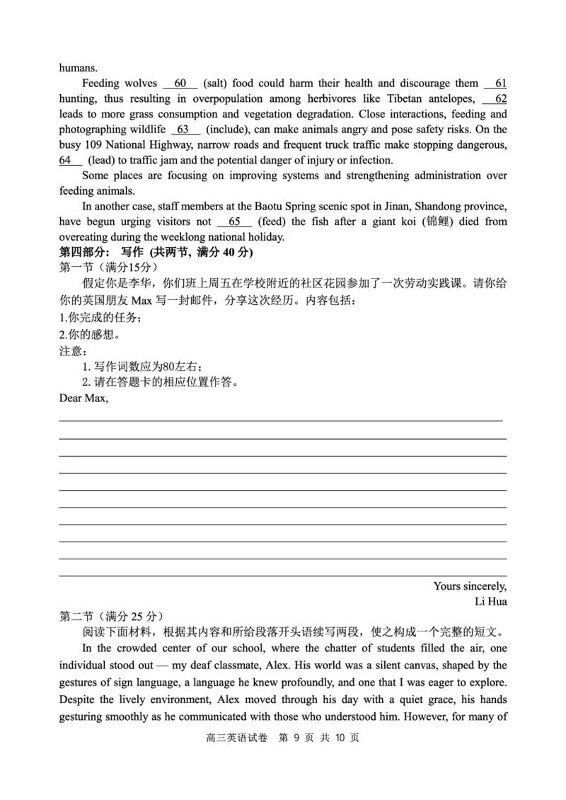 辽宁省丹东市2025届高三上学期1月期末教学质量调研测试英语_2024-2025高三（6-6月题库）_2025年02月试卷_0202辽宁省丹东市2025届高三上学期1月期末教学质量调研测试（全科）