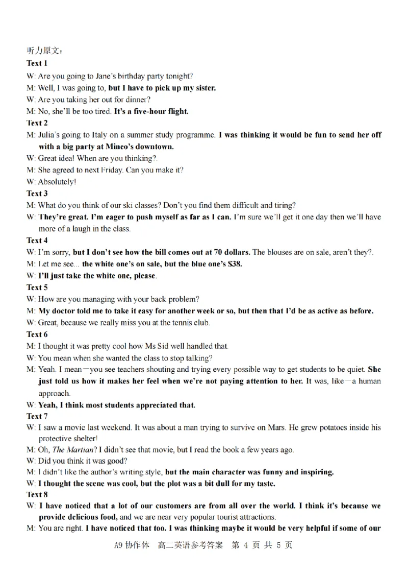 浙江省A9协作体2025-2026学年高二上学期期中联考英语试卷（图片版，含音频）_2025年11月高二试卷_251116浙江省A9协作体2025-2026学年高二上学期期中联考（全）