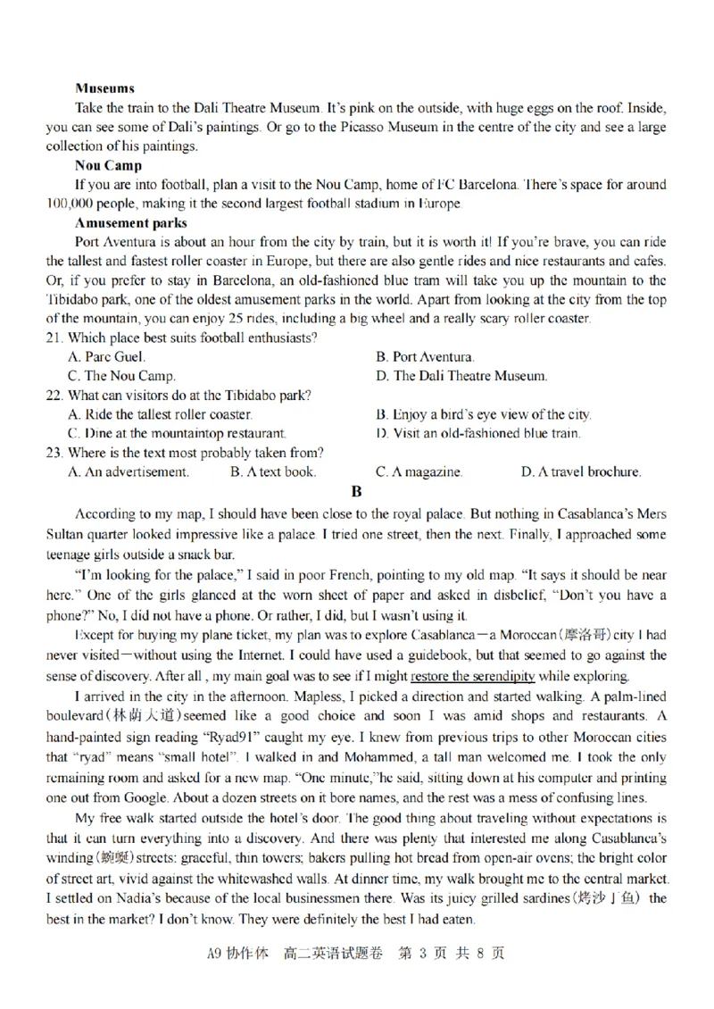 浙江省A9协作体2025-2026学年高二上学期期中联考英语试卷（图片版，含音频）_2025年11月高二试卷_251116浙江省A9协作体2025-2026学年高二上学期期中联考（全）