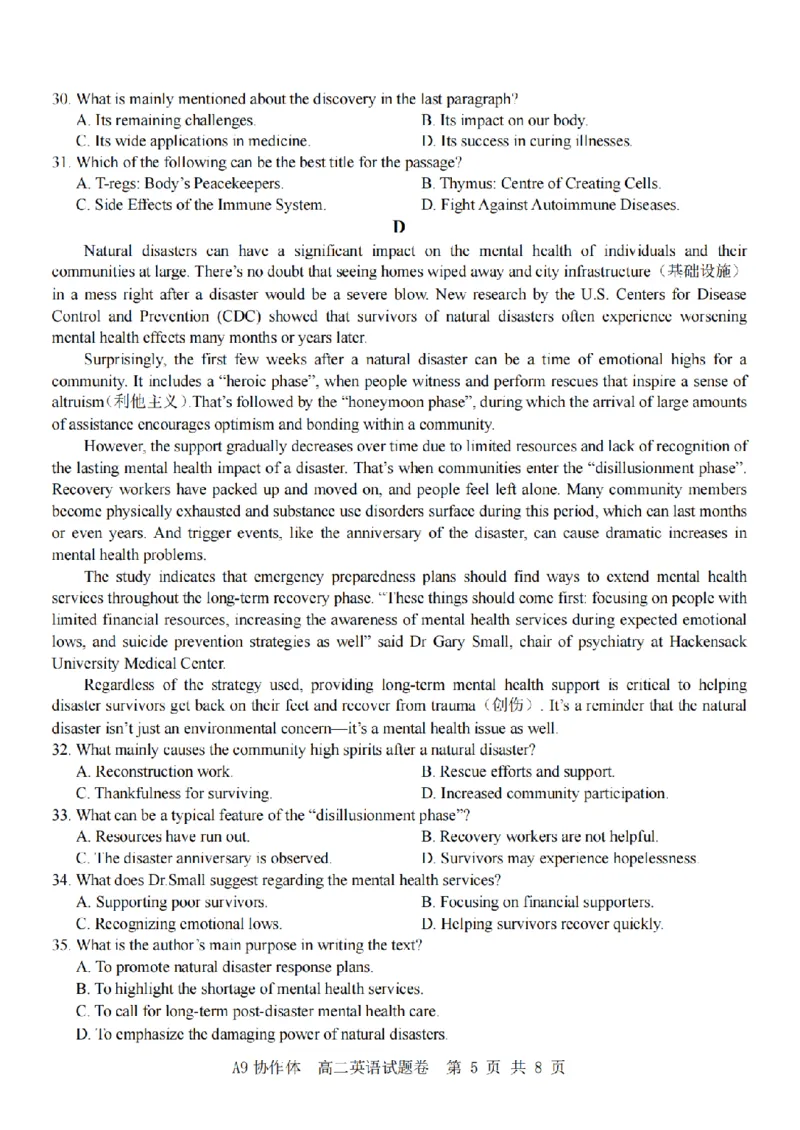浙江省A9协作体2025-2026学年高二上学期期中联考英语试卷（图片版，含音频）_2025年11月高二试卷_251116浙江省A9协作体2025-2026学年高二上学期期中联考（全）