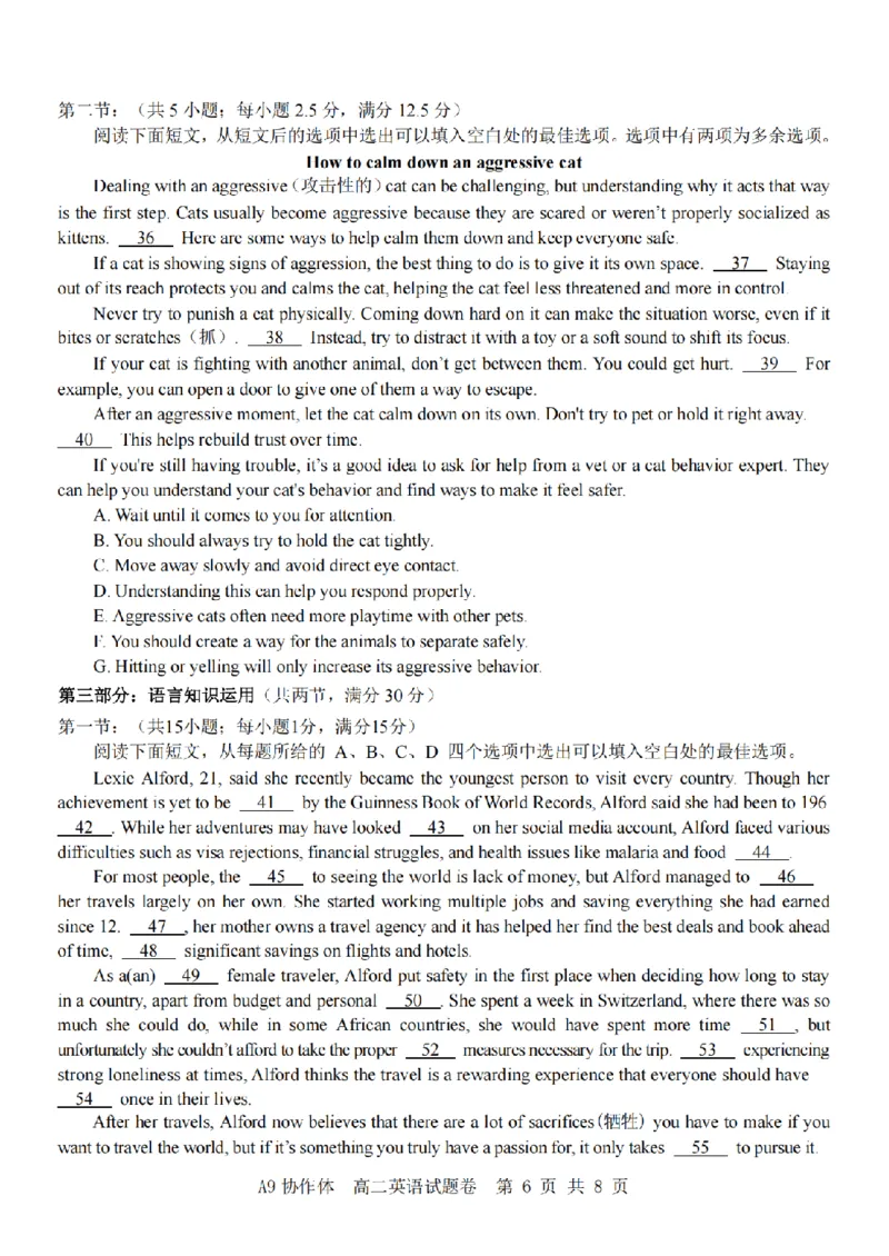 浙江省A9协作体2025-2026学年高二上学期期中联考英语试卷（图片版，含音频）_2025年11月高二试卷_251116浙江省A9协作体2025-2026学年高二上学期期中联考（全）