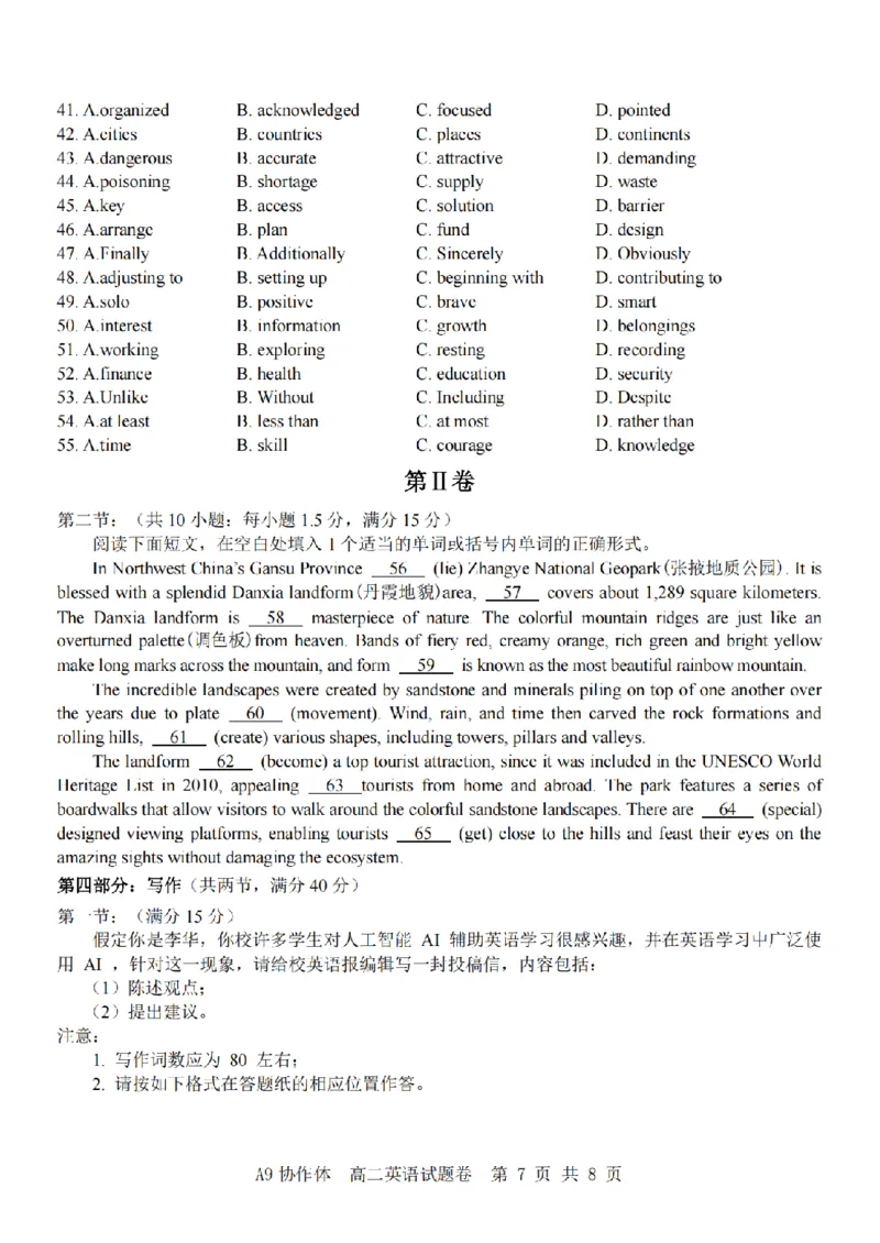 浙江省A9协作体2025-2026学年高二上学期期中联考英语试卷（图片版，含音频）_2025年11月高二试卷_251116浙江省A9协作体2025-2026学年高二上学期期中联考（全）