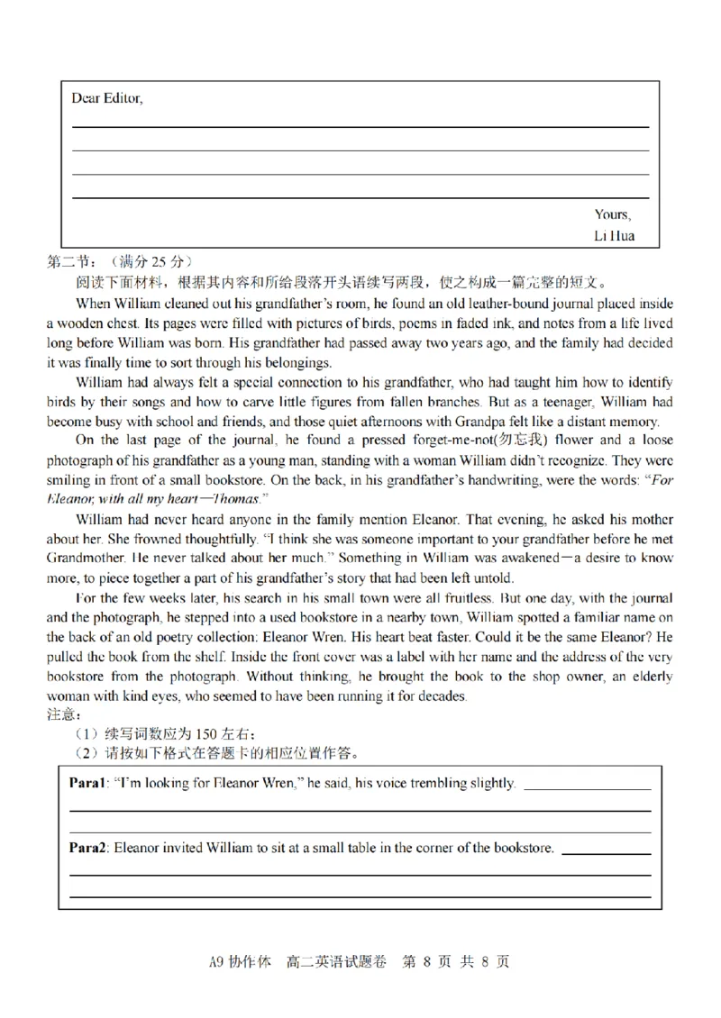 浙江省A9协作体2025-2026学年高二上学期期中联考英语试卷（图片版，含音频）_2025年11月高二试卷_251116浙江省A9协作体2025-2026学年高二上学期期中联考（全）