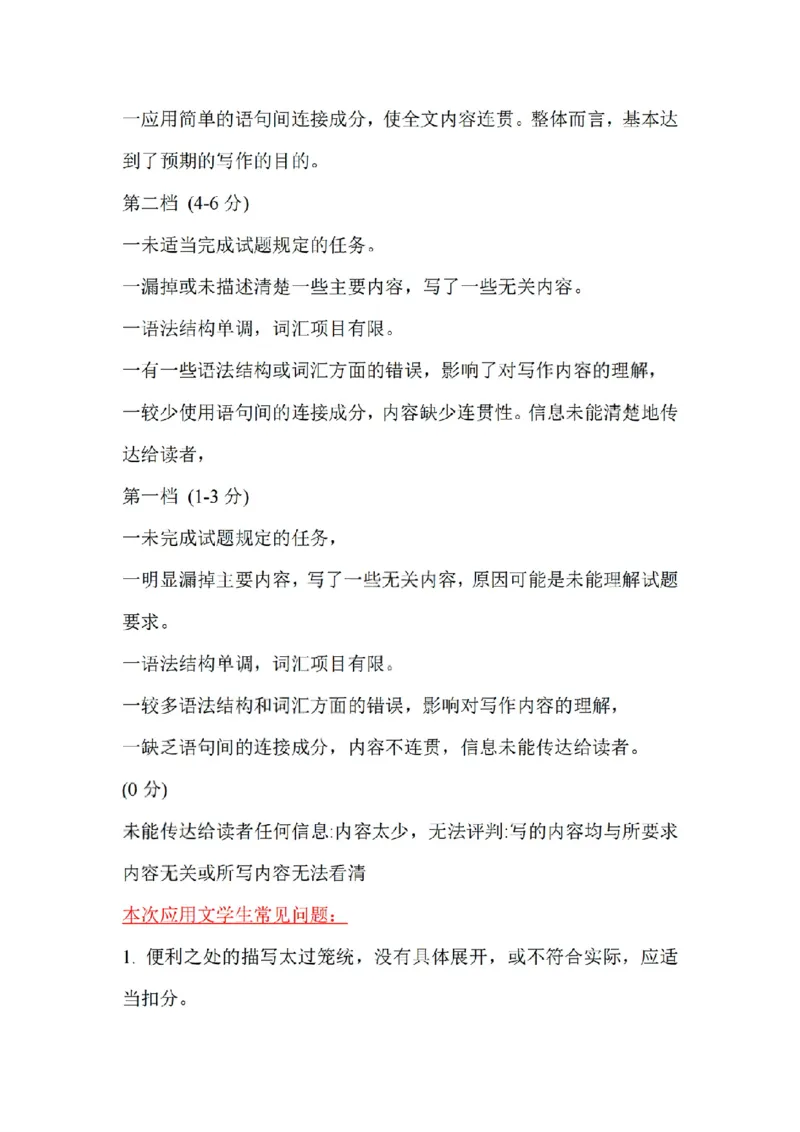 扫描件_精诚联盟英语答案_2025年10月高二试卷_251013浙江精诚联盟2025-2026学年高二上学期10月联考（全）_浙江精诚联盟2025-2026学年高二上学期10月联考英语试题