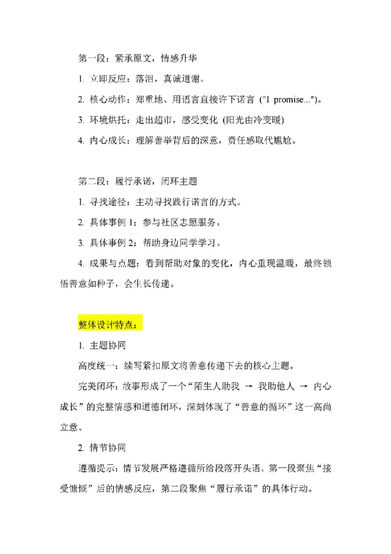 扫描件_精诚联盟英语答案_2025年10月高二试卷_251013浙江精诚联盟2025-2026学年高二上学期10月联考（全）_浙江精诚联盟2025-2026学年高二上学期10月联考英语试题
