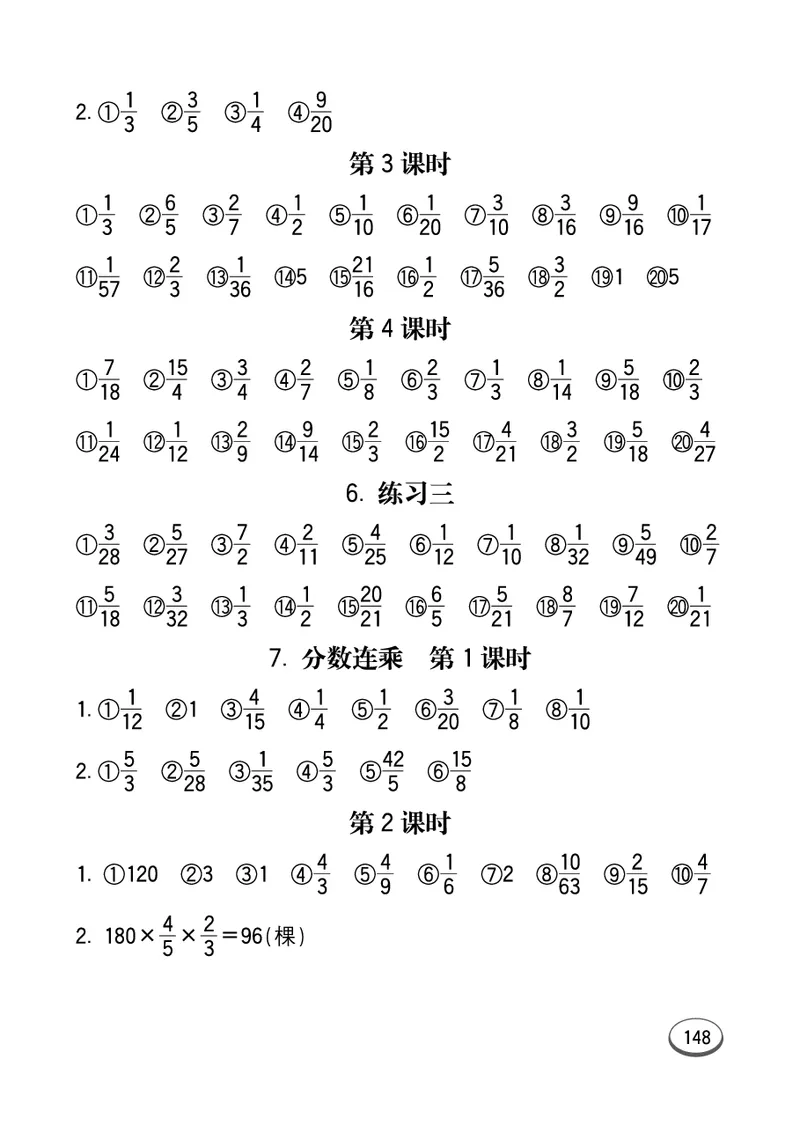 口算课课练苏教版6年级上册_小学1-6年级全部试卷_数学_六年级_3-11-3、小学六年级数学上册_3-11-3-2、练习题、作业、试题、试卷_苏教版_专项练习