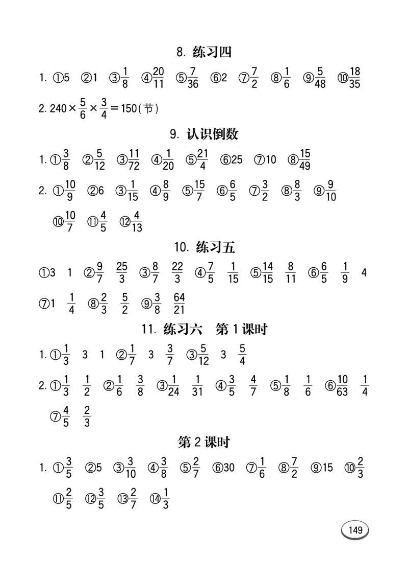 口算课课练苏教版6年级上册_小学1-6年级全部试卷_数学_六年级_3-11-3、小学六年级数学上册_3-11-3-2、练习题、作业、试题、试卷_苏教版_专项练习