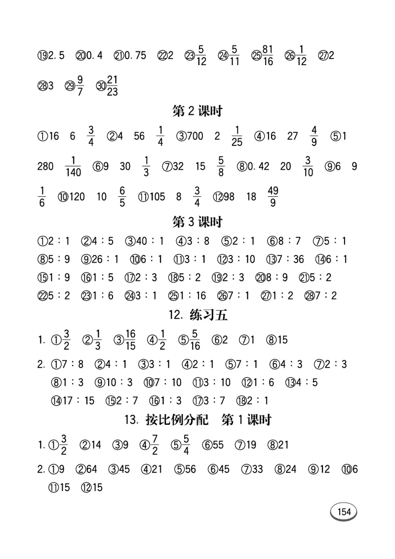 口算课课练苏教版6年级上册_小学1-6年级全部试卷_数学_六年级_3-11-3、小学六年级数学上册_3-11-3-2、练习题、作业、试题、试卷_苏教版_专项练习