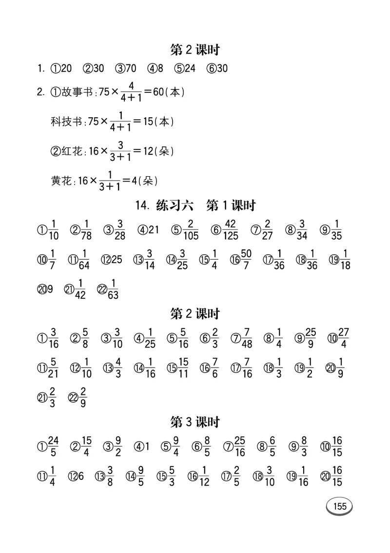 口算课课练苏教版6年级上册_小学1-6年级全部试卷_数学_六年级_3-11-3、小学六年级数学上册_3-11-3-2、练习题、作业、试题、试卷_苏教版_专项练习