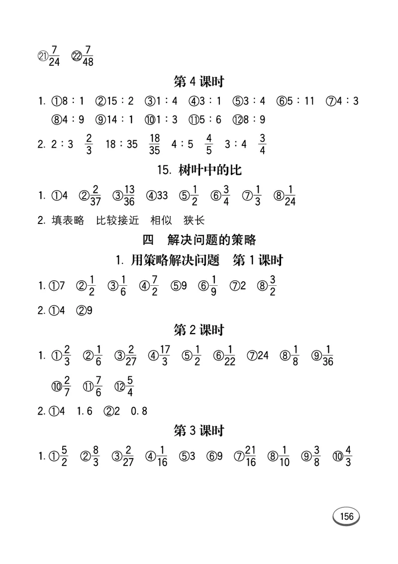 口算课课练苏教版6年级上册_小学1-6年级全部试卷_数学_六年级_3-11-3、小学六年级数学上册_3-11-3-2、练习题、作业、试题、试卷_苏教版_专项练习