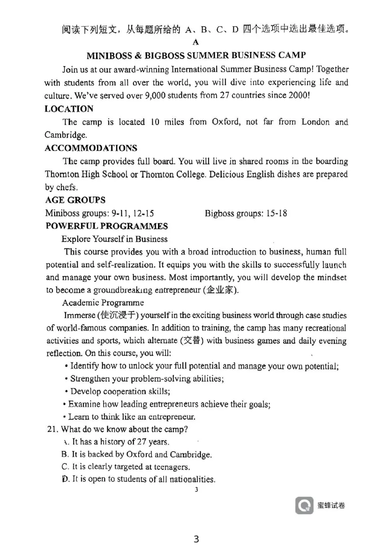 陕西省陕西师范大学附属中学2024-2025学年高二上学期期初考试英语试卷_2024-2025高二（7-7月题库）_2024年09月试卷_0908陕西省陕西师范大学附属中学2024-2025学年高二上学期期初考试