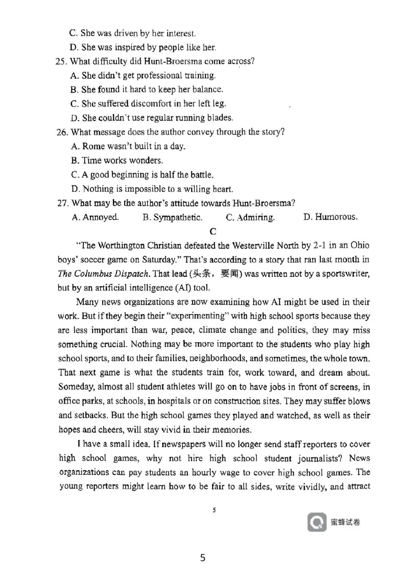 陕西省陕西师范大学附属中学2024-2025学年高二上学期期初考试英语试卷_2024-2025高二（7-7月题库）_2024年09月试卷_0908陕西省陕西师范大学附属中学2024-2025学年高二上学期期初考试
