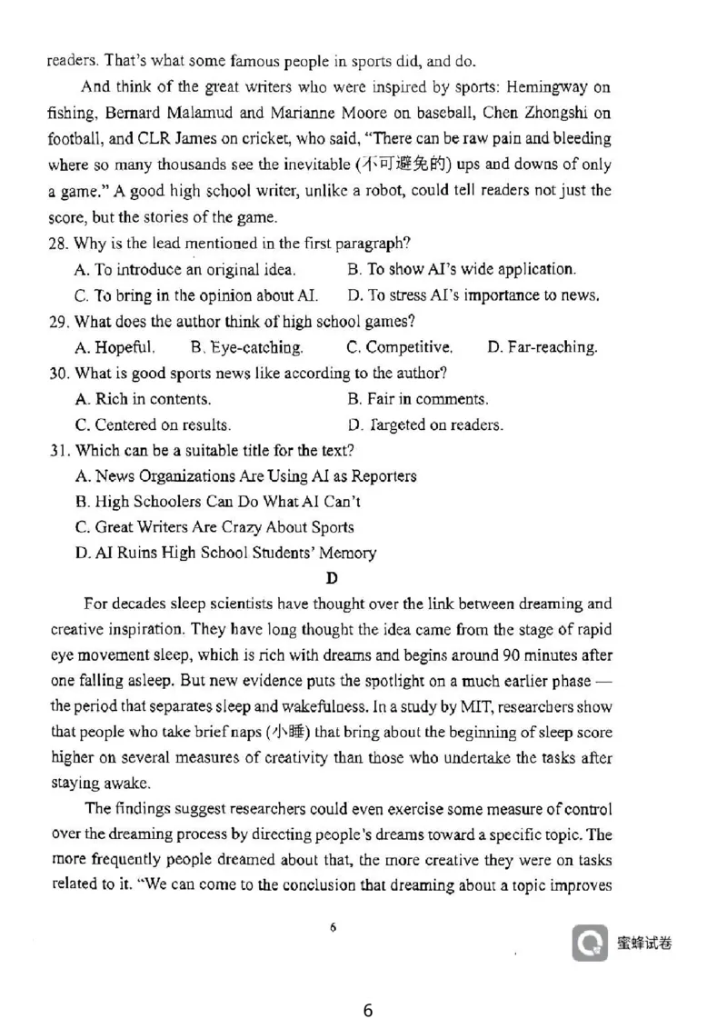 陕西省陕西师范大学附属中学2024-2025学年高二上学期期初考试英语试卷_2024-2025高二（7-7月题库）_2024年09月试卷_0908陕西省陕西师范大学附属中学2024-2025学年高二上学期期初考试