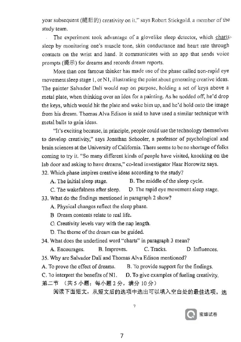 陕西省陕西师范大学附属中学2024-2025学年高二上学期期初考试英语试卷_2024-2025高二（7-7月题库）_2024年09月试卷_0908陕西省陕西师范大学附属中学2024-2025学年高二上学期期初考试