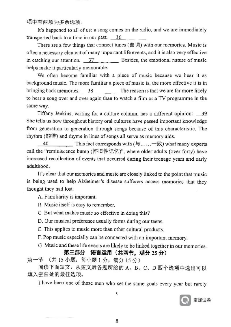 陕西省陕西师范大学附属中学2024-2025学年高二上学期期初考试英语试卷_2024-2025高二（7-7月题库）_2024年09月试卷_0908陕西省陕西师范大学附属中学2024-2025学年高二上学期期初考试