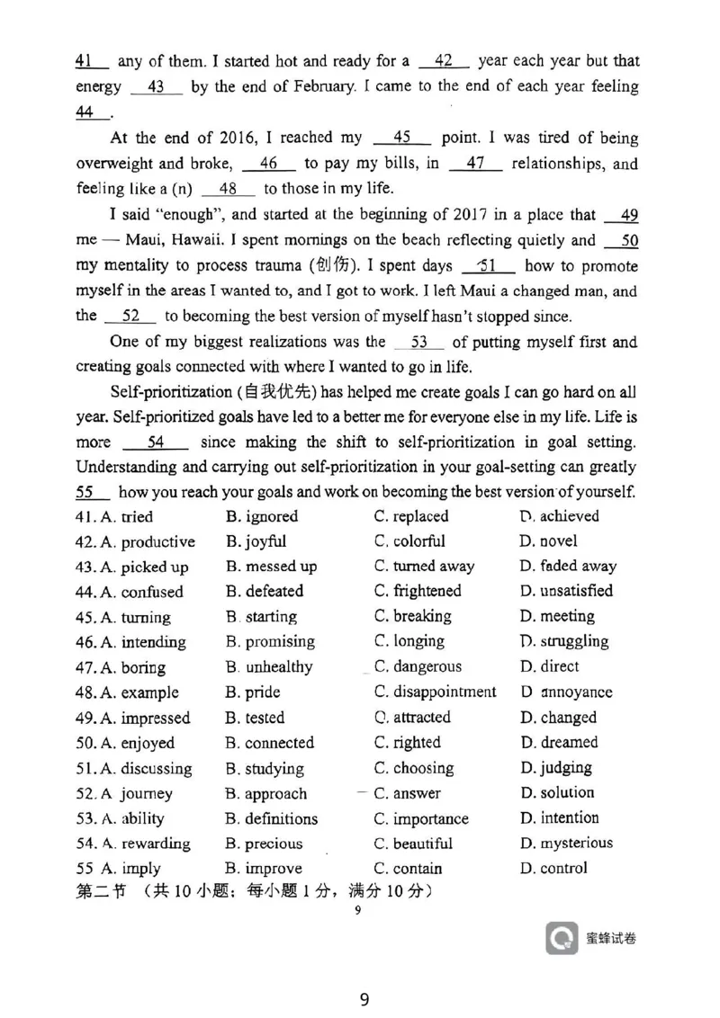 陕西省陕西师范大学附属中学2024-2025学年高二上学期期初考试英语试卷_2024-2025高二（7-7月题库）_2024年09月试卷_0908陕西省陕西师范大学附属中学2024-2025学年高二上学期期初考试