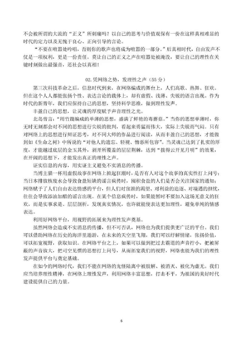 龙川一中2024-2025学年第一学期高二年级期中考试语文答案_2024-2025高二（7-7月题库）_2024年12月试卷_1209广东省河源市龙川县第一中学2024-2025学年高二上学期12月期中考试