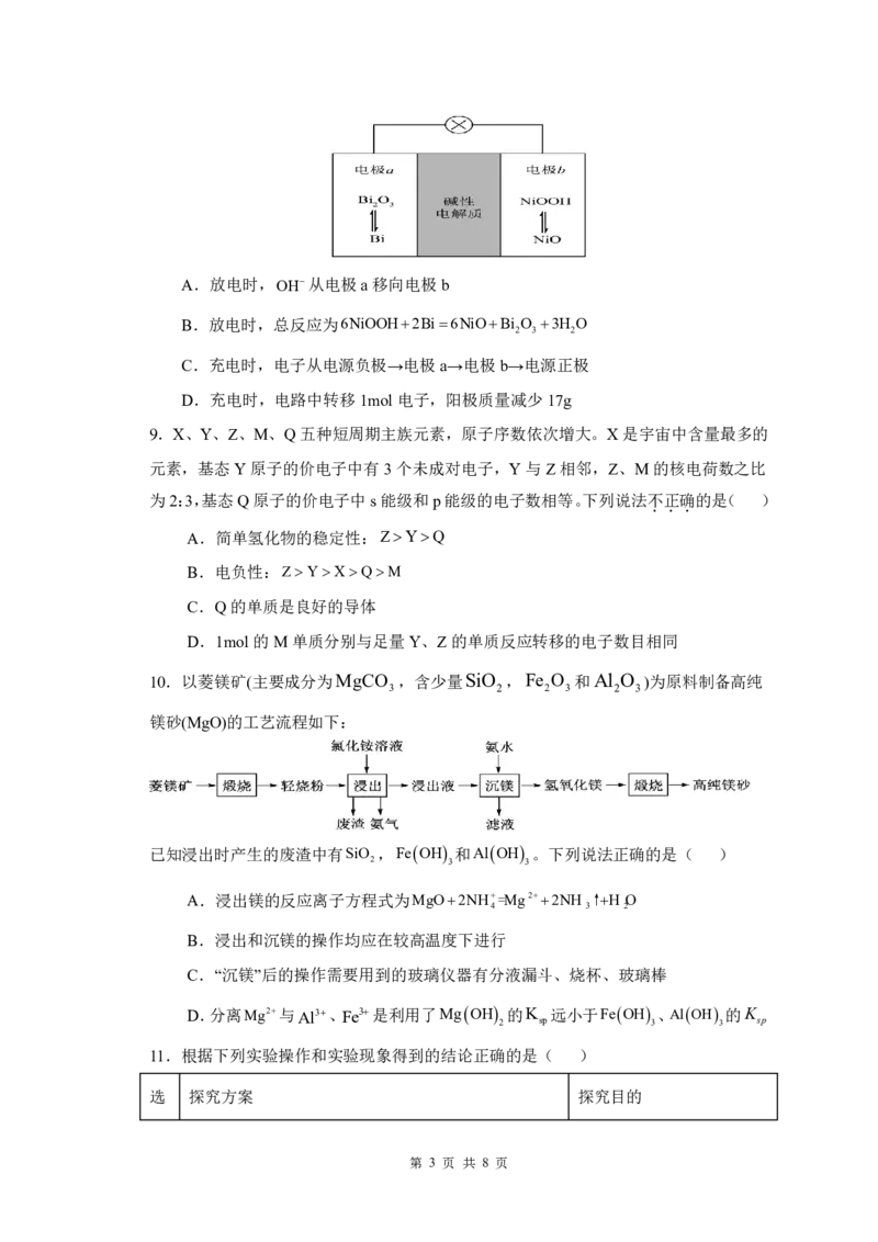 期中化学试题_2025年11月高二试卷_251128重庆市万州二中2025-2026学年高二上学期期中考试（全）_重庆市万州二中2025-2026学年高二上学期期中考试化学PDF版含答案（可编辑含答题卡）
