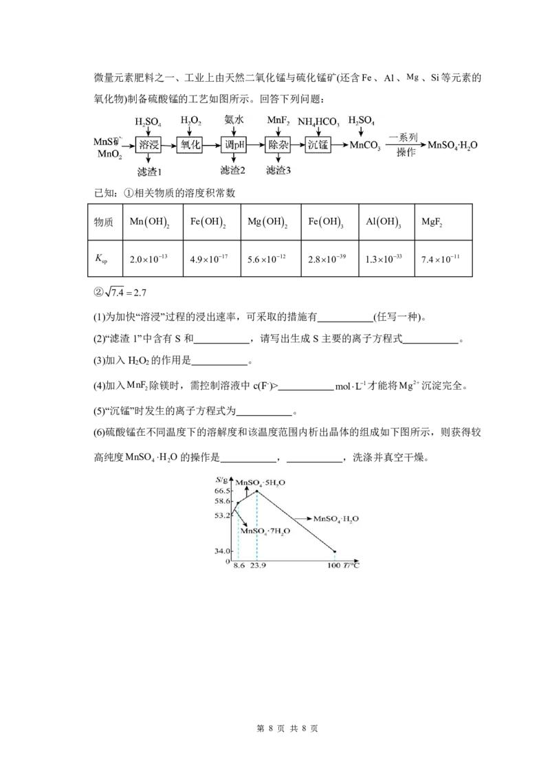 期中化学试题_2025年11月高二试卷_251128重庆市万州二中2025-2026学年高二上学期期中考试（全）_重庆市万州二中2025-2026学年高二上学期期中考试化学PDF版含答案（可编辑含答题卡）