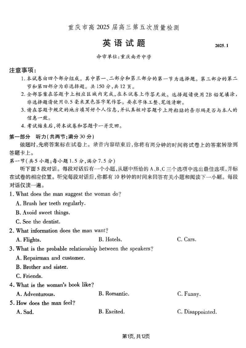 重庆市南开中学高2025届高三第五次质量检测英语_2024-2025高三（6-6月题库）_2025年01月试卷_0107重庆市南开中学高2025届高三第五次质量检测（全科）