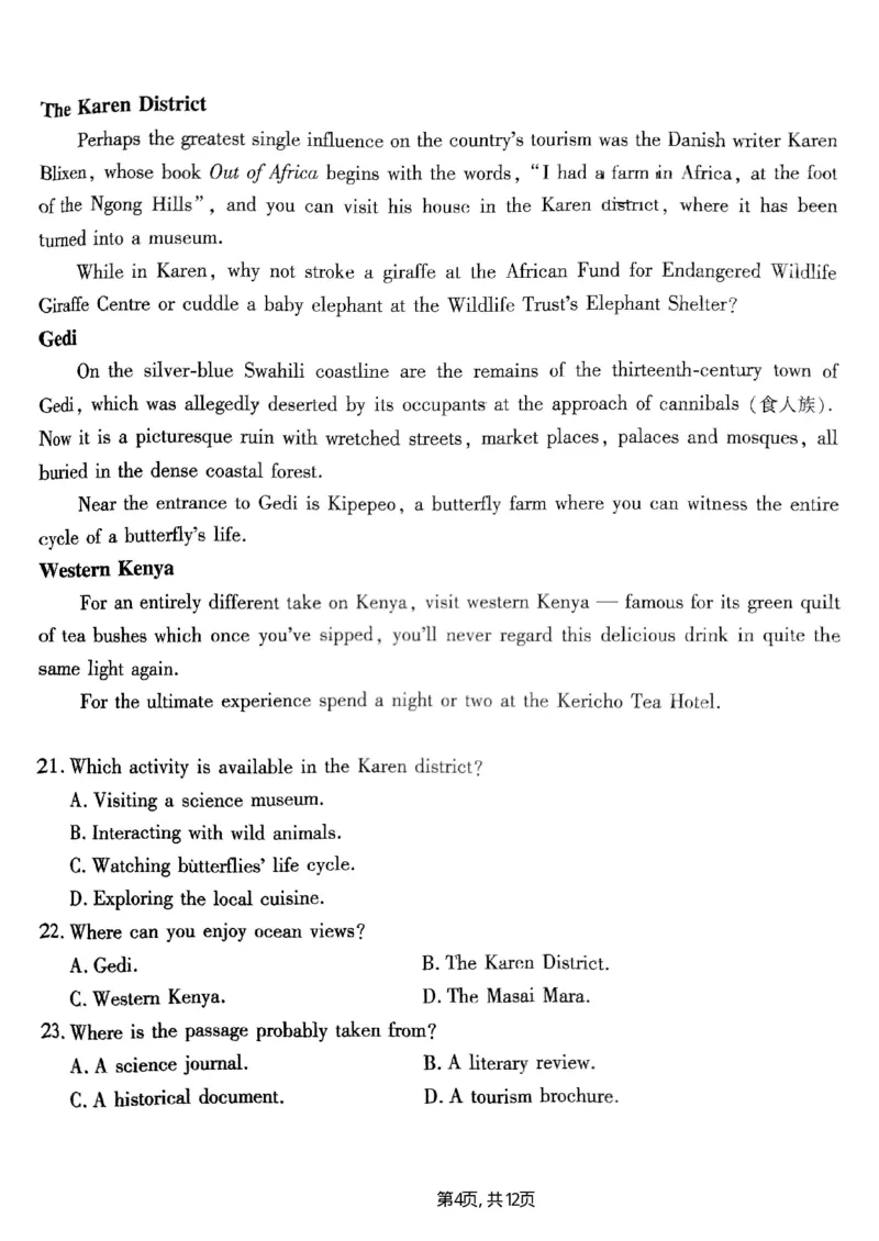 重庆市南开中学高2025届高三第五次质量检测英语_2024-2025高三（6-6月题库）_2025年01月试卷_0107重庆市南开中学高2025届高三第五次质量检测（全科）