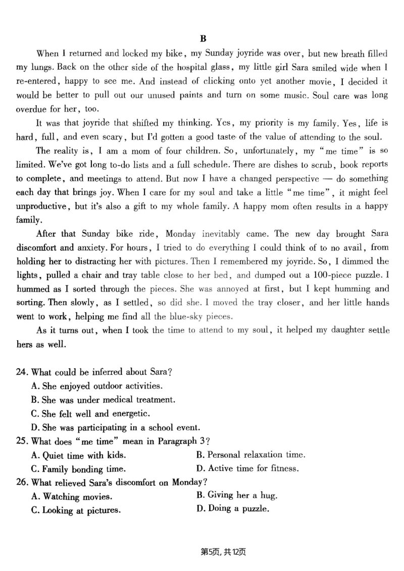 重庆市南开中学高2025届高三第五次质量检测英语_2024-2025高三（6-6月题库）_2025年01月试卷_0107重庆市南开中学高2025届高三第五次质量检测（全科）
