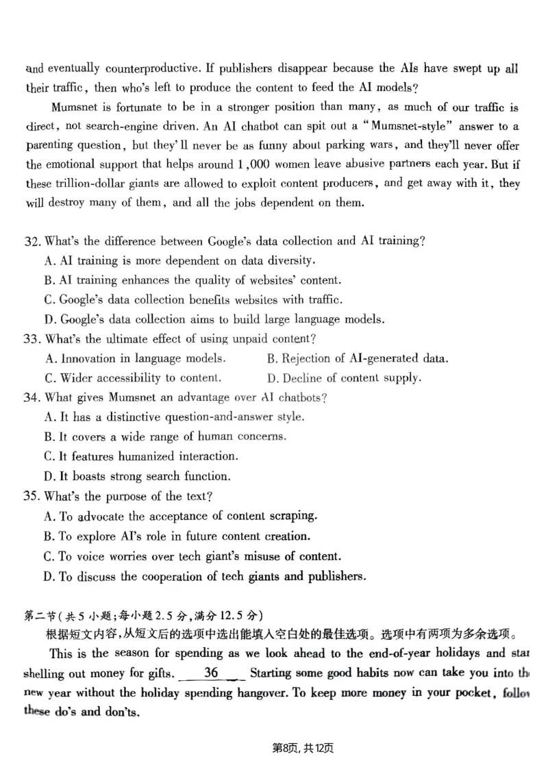 重庆市南开中学高2025届高三第五次质量检测英语_2024-2025高三（6-6月题库）_2025年01月试卷_0107重庆市南开中学高2025届高三第五次质量检测（全科）