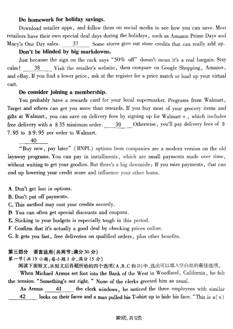 重庆市南开中学高2025届高三第五次质量检测英语_2024-2025高三（6-6月题库）_2025年01月试卷_0107重庆市南开中学高2025届高三第五次质量检测（全科）