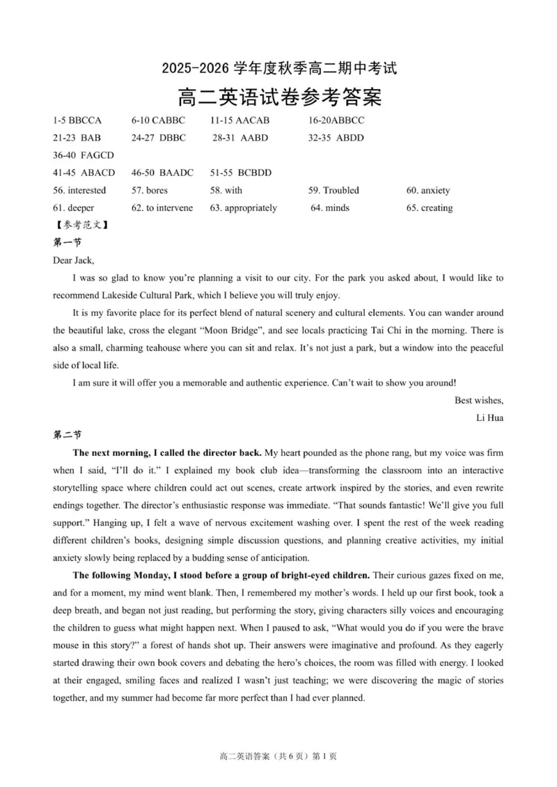 高二英语参考答案_2025年11月高二试卷_251112湖北省孝感市新高考协作体2025-2026学年高二上学期11月期中