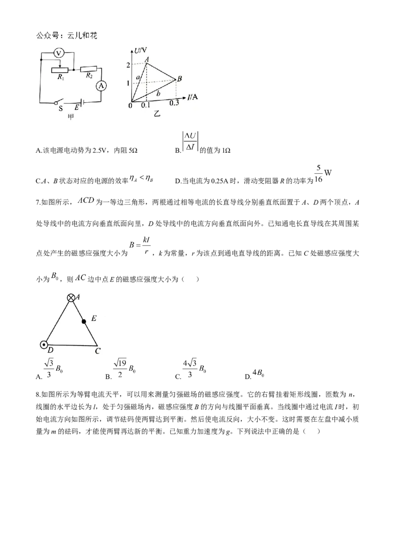 辽宁省大连市滨城高中联盟2024-2025学年高二上学期10月月考试题物理Word版含解析_2024-2025高二（7-7月题库）_2024年11月试卷_1105辽宁省大连市滨城高中联盟2024-2025学年高二上学期10月月考