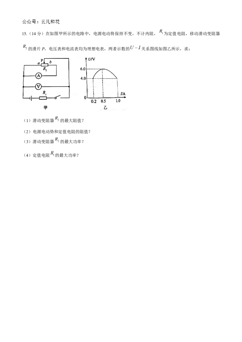 辽宁省大连市滨城高中联盟2024-2025学年高二上学期10月月考试题物理Word版含解析_2024-2025高二（7-7月题库）_2024年11月试卷_1105辽宁省大连市滨城高中联盟2024-2025学年高二上学期10月月考