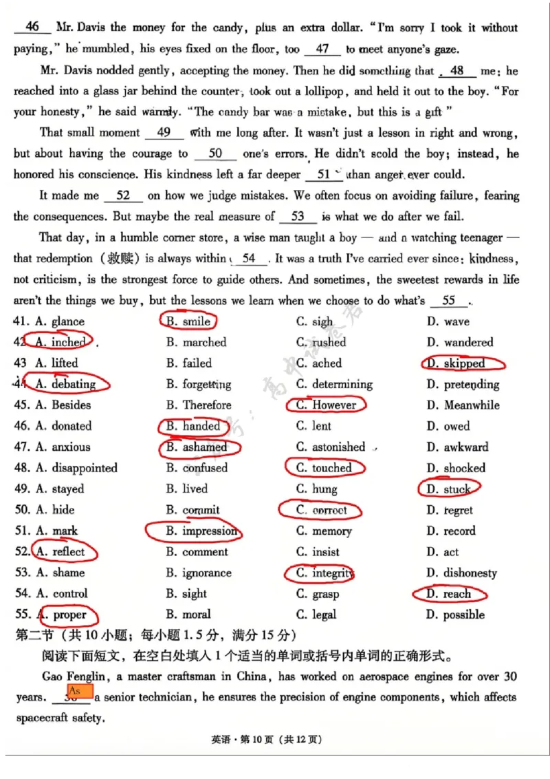 英语试卷-西南名校联盟2026届&ldquo;3+3+3&rdquo;高考备考诊断性联考（一）_2024-2026高三（6-6月题库）_2025年12月高三试卷_251225西南名校联盟2026届&ldquo;3+3+3&rdquo;高考备考诊断性联考（一）（全科）