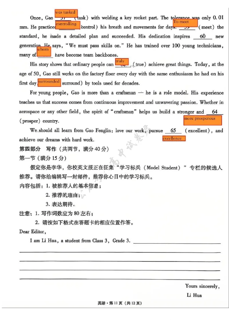 英语试卷-西南名校联盟2026届&ldquo;3+3+3&rdquo;高考备考诊断性联考（一）_2024-2026高三（6-6月题库）_2025年12月高三试卷_251225西南名校联盟2026届&ldquo;3+3+3&rdquo;高考备考诊断性联考（一）（全科）