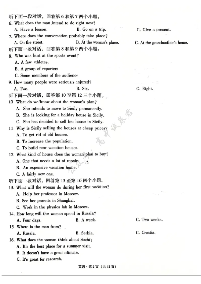 英语试卷-西南名校联盟2026届&ldquo;3+3+3&rdquo;高考备考诊断性联考（一）_2024-2026高三（6-6月题库）_2025年12月高三试卷_251225西南名校联盟2026届&ldquo;3+3+3&rdquo;高考备考诊断性联考（一）（全科）