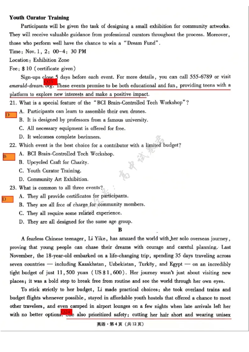 英语试卷-西南名校联盟2026届&ldquo;3+3+3&rdquo;高考备考诊断性联考（一）_2024-2026高三（6-6月题库）_2025年12月高三试卷_251225西南名校联盟2026届&ldquo;3+3+3&rdquo;高考备考诊断性联考（一）（全科）