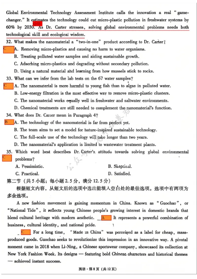 英语试卷-西南名校联盟2026届&ldquo;3+3+3&rdquo;高考备考诊断性联考（一）_2024-2026高三（6-6月题库）_2025年12月高三试卷_251225西南名校联盟2026届&ldquo;3+3+3&rdquo;高考备考诊断性联考（一）（全科）