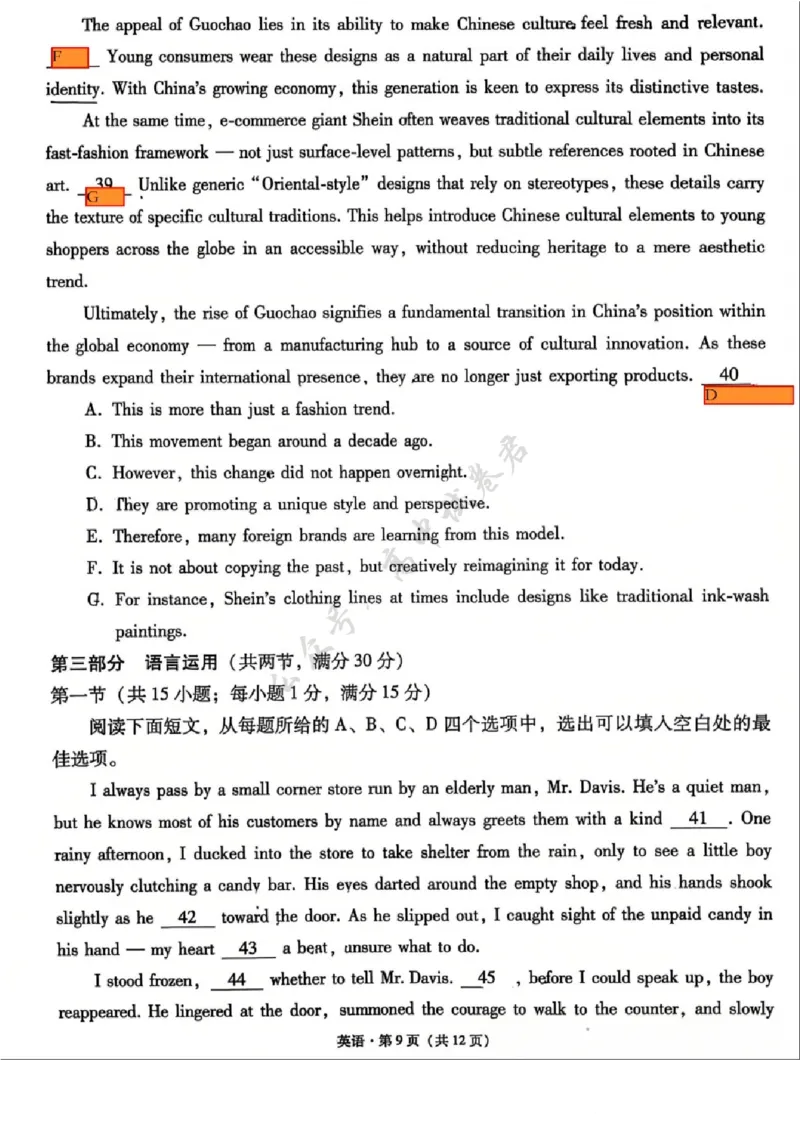 英语试卷-西南名校联盟2026届&ldquo;3+3+3&rdquo;高考备考诊断性联考（一）_2024-2026高三（6-6月题库）_2025年12月高三试卷_251225西南名校联盟2026届&ldquo;3+3+3&rdquo;高考备考诊断性联考（一）（全科）