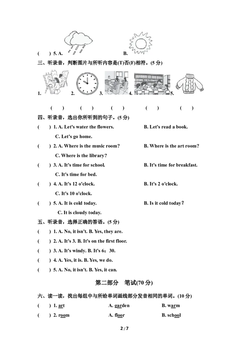 人教PEP版四年级英语下册期中达标测试卷及答案_小学1-6年级全部试卷_英语_四年级_3-9-6、小学四年级英语下册_3-9-6-2、练习题、作业、试题、试卷_人教PEP版_2023-6-17更新